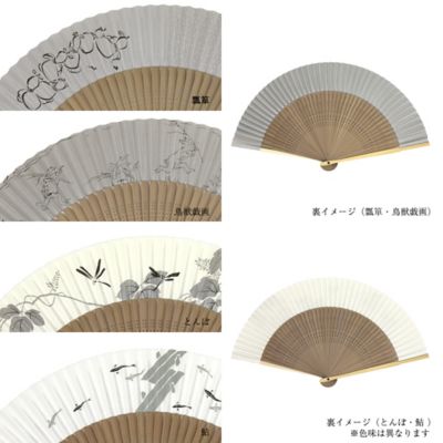 東山扇子セット