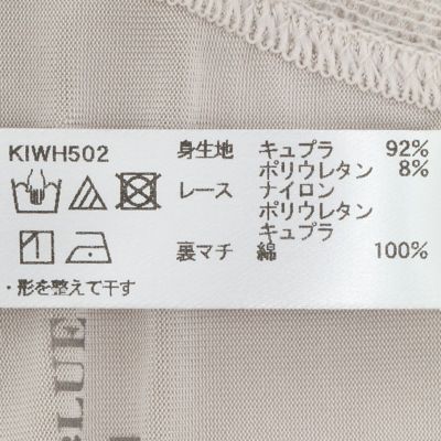 ２４ベンベルグベア天　タンガ　ＫＩＷＨ５０２