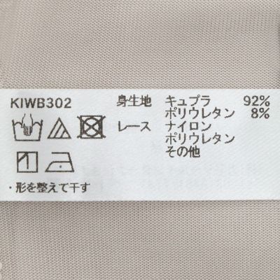 ２４ベンベルグベア天　キャミソール　ＫＩＷＢ３０２
