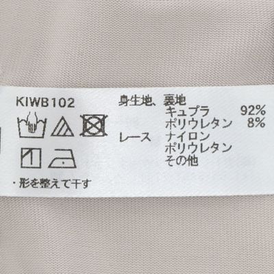 ２４ベンベルグベア天　カップ付キャミソール　ＫＩＷＢ１０２