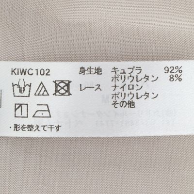 ２４ベンベルグベア天　半袖インナー　ＫＩＷＣ１０２