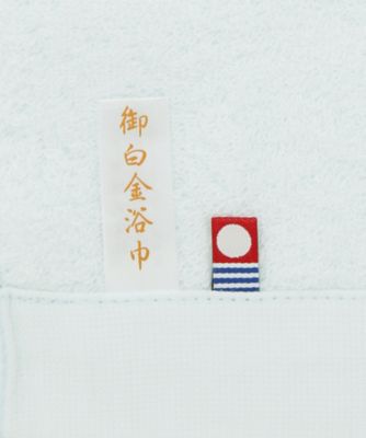 今治タオル ウォッシュタオル 三越伊勢丹オンラインストア 公式