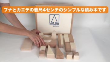 商品紹介動画あり】<ALBISBRUNN/アルビスブラン 商品紹介動画あり】<ALBISBRUNN/アルビスブラン
