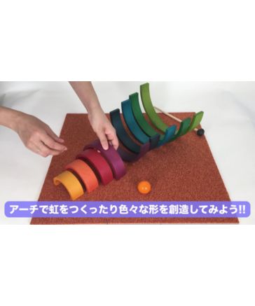 受注商品】【商品紹介動画あり】＜NAEF＞アークレインボウ