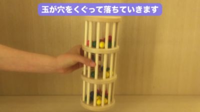【商品紹介動画あり】＜ＮＩＣ＞ドラム玉おとし