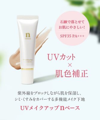 ★黒なまこのＵＶメイクアップｎベース