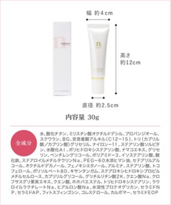 ★黒なまこのＵＶメイクアップｎベース