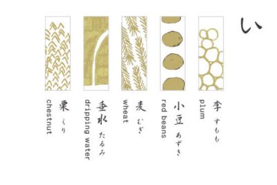 箔箸置き