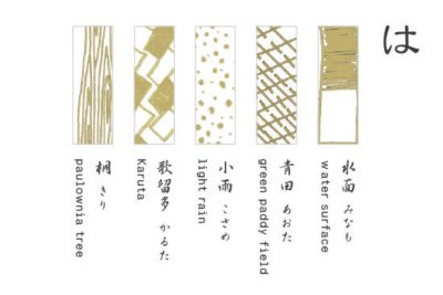 箔箸置き