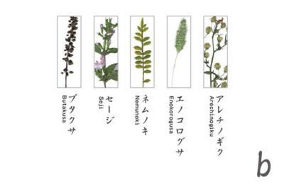 押花箸置き