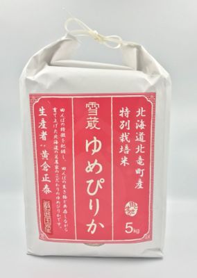 令和二年度産北海道雨竜郡北竜町産 ゆめぴりか ５ｋｇ 三越伊勢丹オンラインストア 公式