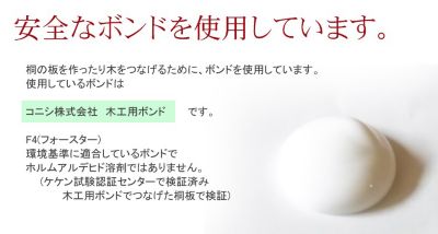 ★留河　桐製米びつ　１合計量