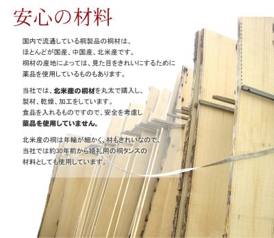 ★留河　桐製米びつ　１合計量