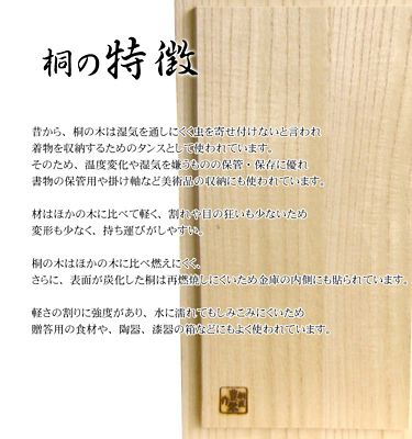 ★留河　桐製米びつ　１合計量