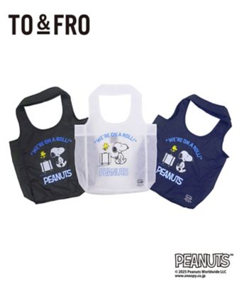 STS/スヌーピータウンショップオリジナル ＜ＴＯ＆ＦＲＯ＞パッカブルトートバッグＳ