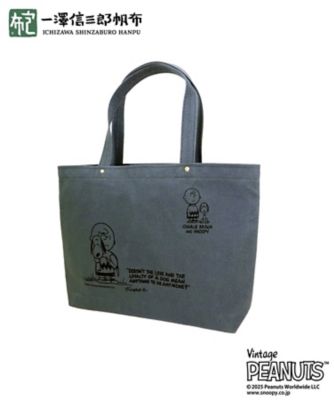 STS/スヌーピータウンショップオリジナル ＜一澤信三郎帆布＞トートバッグ中