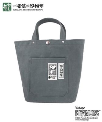 一澤信三郎帆布＞小トートバッグ | STS/スヌーピータウンショップ