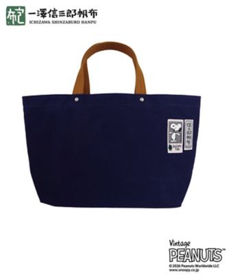 一澤信三郎帆布＞バイカラートートバッグ | STS/スヌーピー