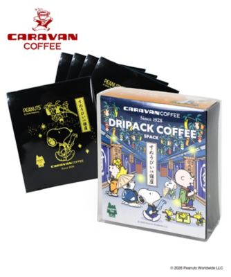 スヌーピー in 銀座2026＜キャラバンコーヒー＞5パックセット