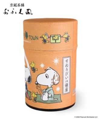 スヌーピー in 銀座2026＜おふく園＞ほうじ茶缶 | STS
