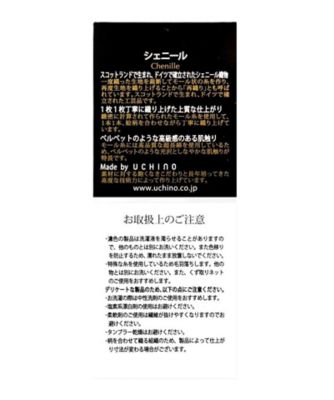 ピッコーネ総柄　シェニールタオル　Ｐ３７０５０３