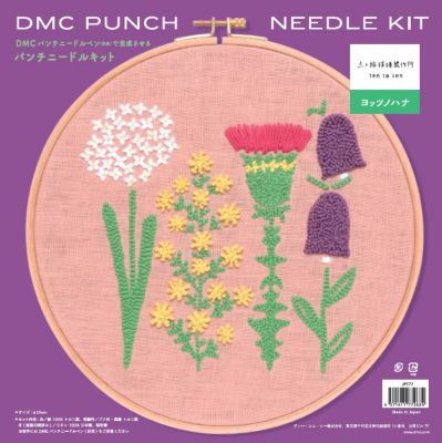 ＜三越伊勢丹/公式＞ DMC/ディー・エム・シー 点と線模様製作所パンチニードルキット ヨッツノハナ 針編み刺繍キット【三越伊勢丹/公式】