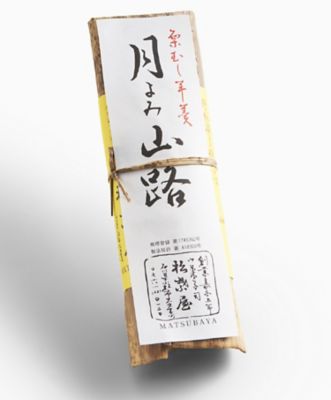 菓遊庵おまとめ】石川／月よみ山路 栗蒸し羊羹 | フード・食品 | 三越