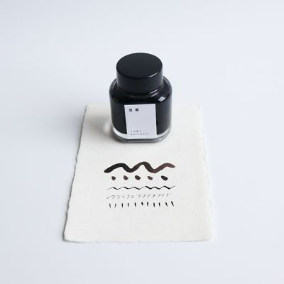 ボトルインク STAsオリジナル 黒幕 ーくろまくー | TAG STATIONERY