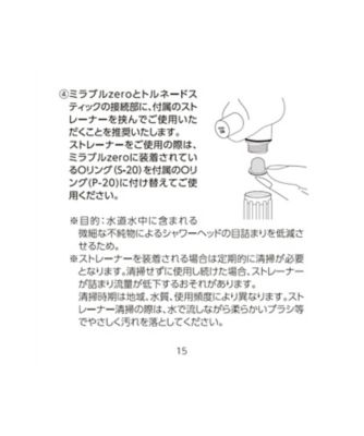 ミラブルｚｅｒｏ