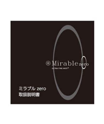 ミラブルｚｅｒｏ