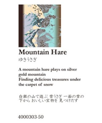 ｍｏｕｎｔａｉｎｈａｒｅ ゆきうさぎ ｋｕｓａ ｋａｎｍｕｒｉストール 三越伊勢丹オンラインストア 公式