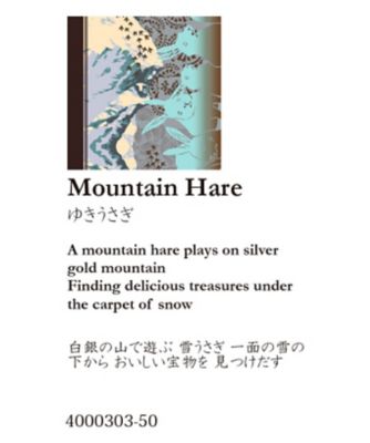 ｍｏｕｎｔａｉｎｈａｒｅ ゆきうさぎ ｋｕｓａ ｋａｎｍｕｒｉストール 三越伊勢丹オンラインストア 公式