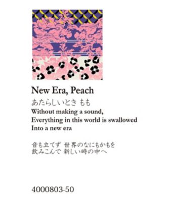 ＮｅｗＥｒａ，Ｐｅａｃｈ　あたらしいとき　もも／Ｋｕｓａ　Ｋａｎｍｕｒｉストール