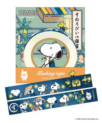 SNOOPY - スヌーピー銀座三越限定マステset スヌーピー in 銀座2026 マスキングテープ | STS/スヌーピー