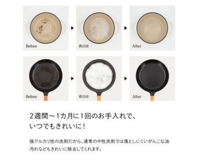 バーミキュラおまとめ】バーミキュラ エナメルクックウェアクリーナー