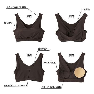 おうちインナーギャザリングブラ（パッド付）レディース