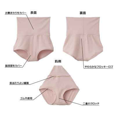 おうちインナーゴムなしボディショーツレディース
