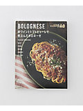 ＜ISETAN MITSUKOSHI THE FOOD＞【ＤＡＩＬＹおまとめ】赤ワインとトマトピューレで煮込んだボロネーゼ