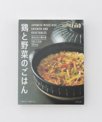 ＜ISETAN MITSUKOSHI THE FOOD＞【ＤＡＩＬＹおまとめ】鶏と野菜のごはん