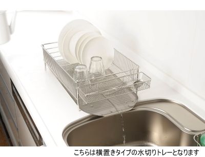 ステンレス水切りトレー