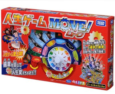 人生ゲーム ｍｏｖｅ 三越伊勢丹オンラインストア 公式