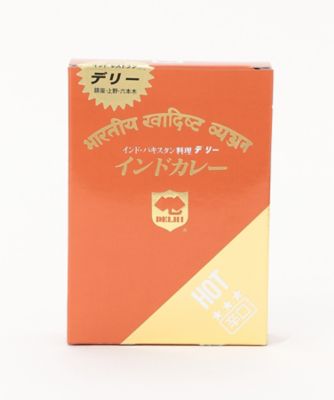 デリー＞インドカレー　辛口　フード・食品　三越伊勢丹オンラインストア・通販【公式】