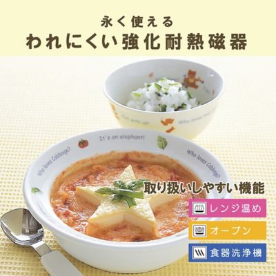 みんなでたべよっ！　幼児セット
