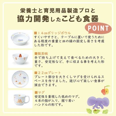 みんなでたべよっ！　幼児セット