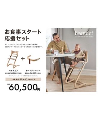 お食事スタート応援セット LEA16000 | LEANDER(R) (Baby&Kids 
