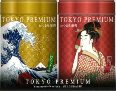 ｔｏｋｙｏ ｐｒｅｍｉｕｍおつまみ海苔２缶詰合せ 三越伊勢丹オンラインストア 公式
