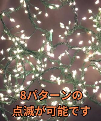 クラスターライト400球 電球色 グリーンワイヤー | STE/エスティー