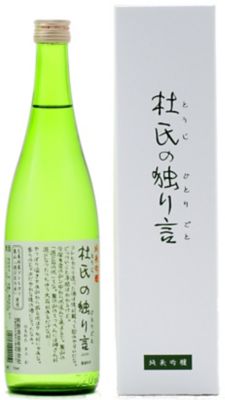 熊野酒造 久美の浦 杜氏の独り言 熊野酒造 クマノシュゾウ 純米吟醸酒 の通販 伊勢丹オンラインストア