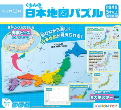 ＜くもん出版 (Baby&Kids)＞くもんの日本地図パズル