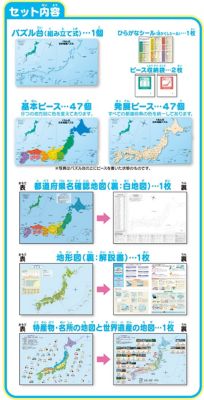 くもんの日本地図パズル | くもん出版 (Baby&Kids)/クモンシュッパン